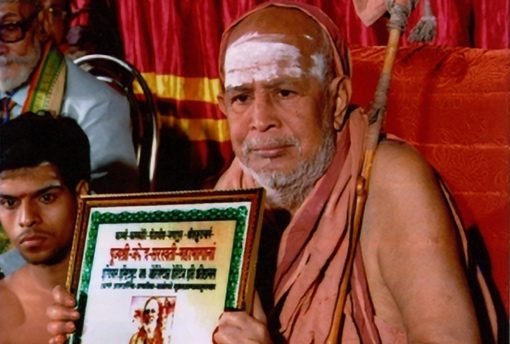 Jagadguru Shankaracharya Jayendra Saraswati Maharaj is Honoured with "Manpatra" by Indian Institute of Oriental Heritage.